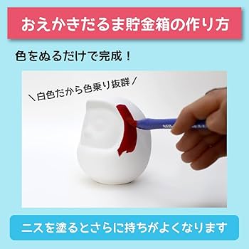 Amazon.co.jp: [たのつく] おえかきだるま貯金箱 高さ11㎝ 白